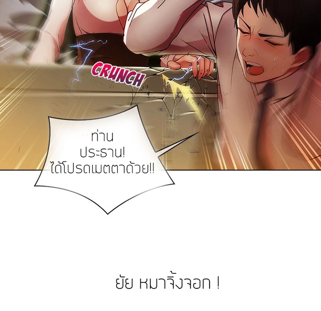 Lady Long Legs – Lady Long Legs – ตอนที่ 6 หน้า 103