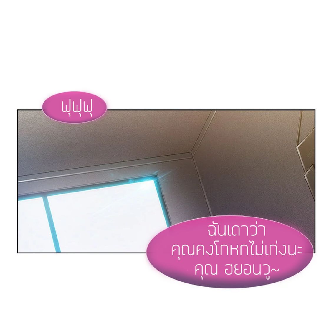 Lady Long Legs – Lady Long Legs – ตอนที่ 6 หน้า 104