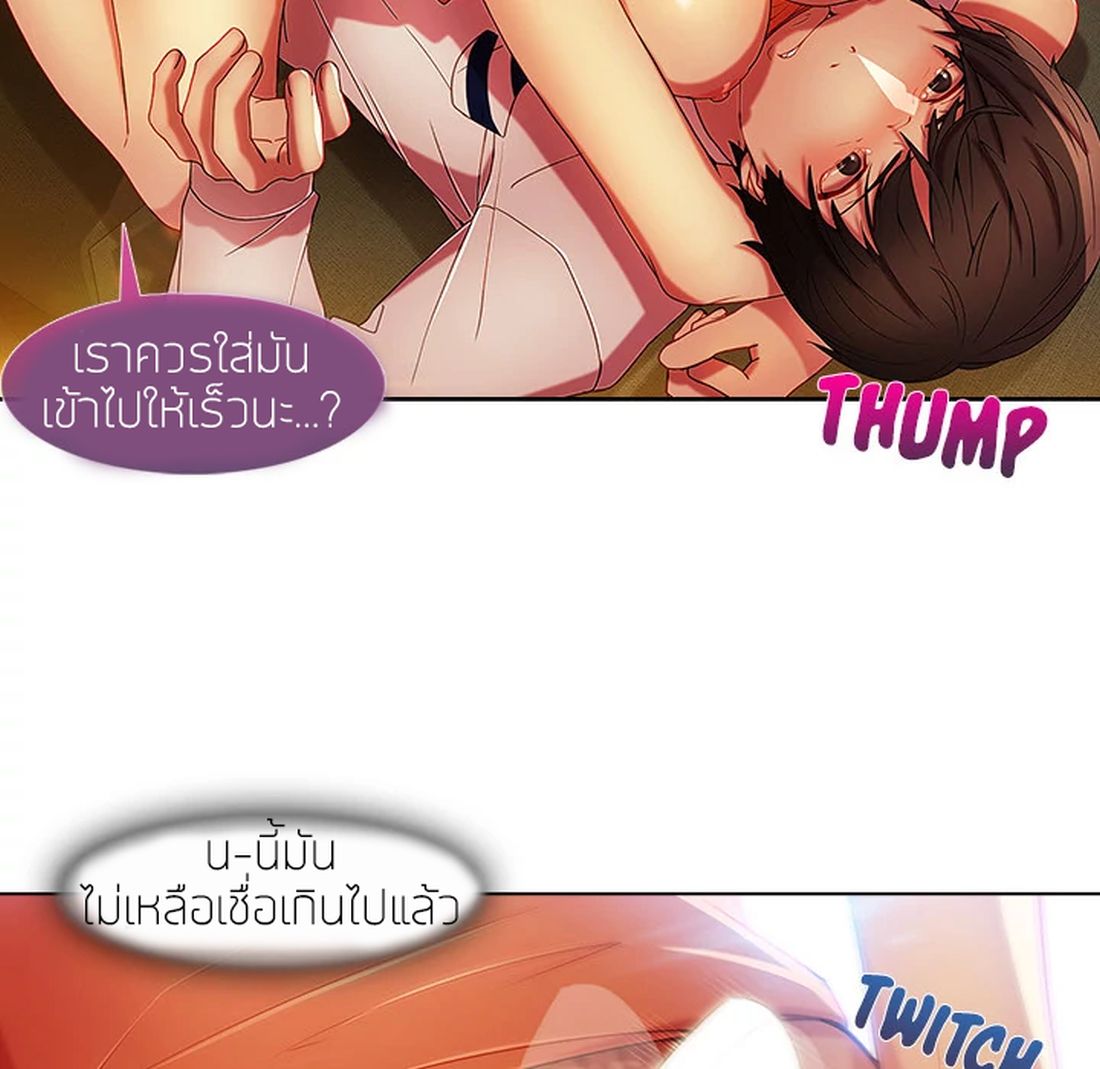 Lady Long Legs – Lady Long Legs – ตอนที่ 6 หน้า 107