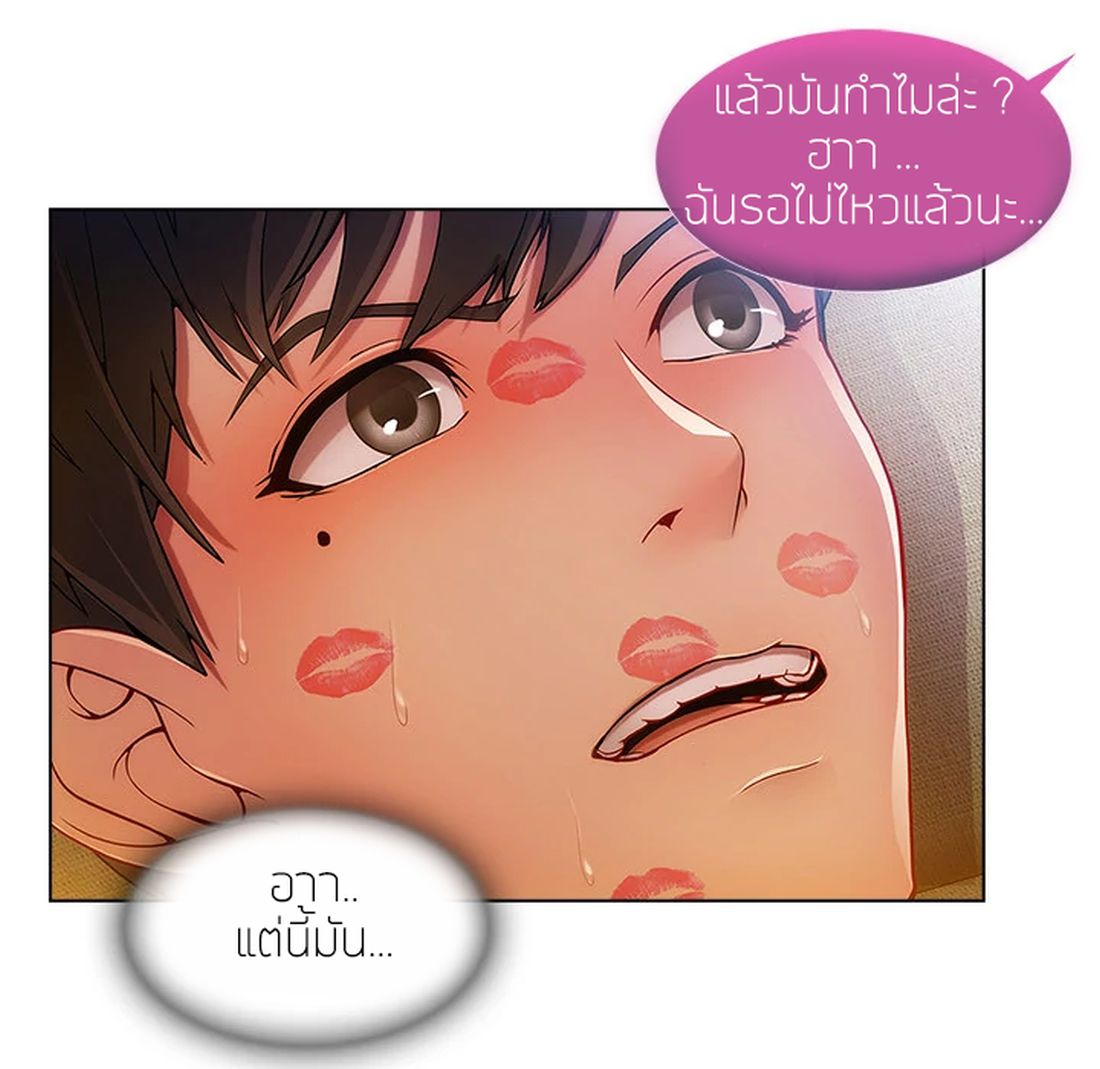 Lady Long Legs – Lady Long Legs – ตอนที่ 6 หน้า 109
