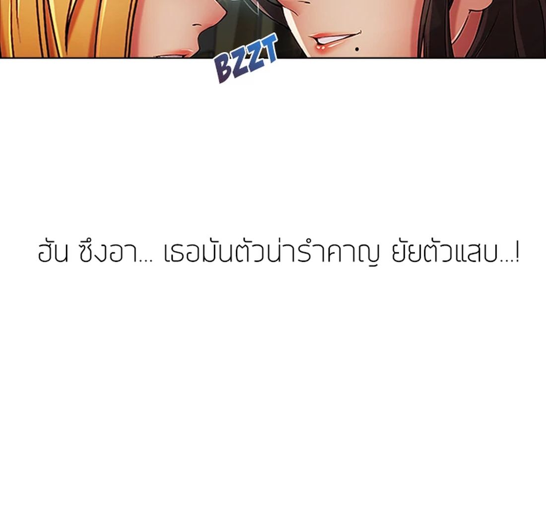 Lady Long Legs – Lady Long Legs – ตอนที่ 6 หน้า 133