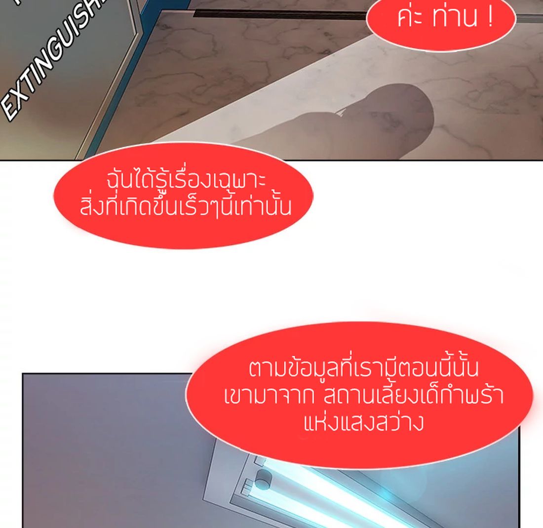 Lady Long Legs – Lady Long Legs – ตอนที่ 6 หน้า 135