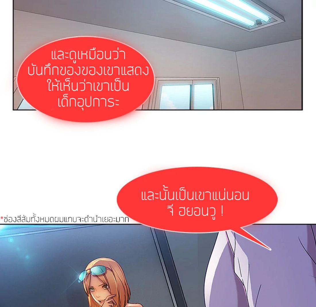 Lady Long Legs – Lady Long Legs – ตอนที่ 6 หน้า 136