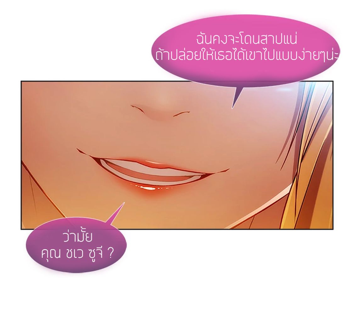 Lady Long Legs – Lady Long Legs – ตอนที่ 6 หน้า 138
