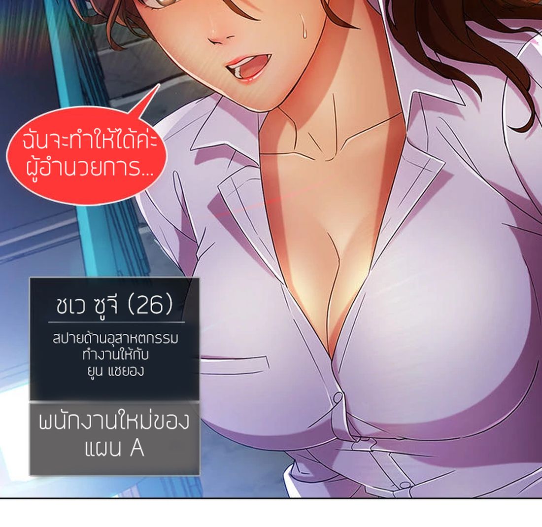 Lady Long Legs – Lady Long Legs – ตอนที่ 6 หน้า 142