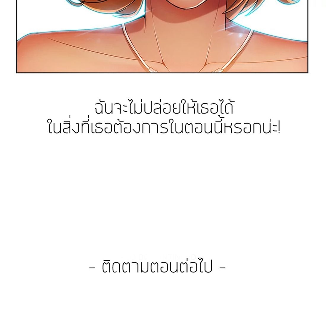 Lady Long Legs – Lady Long Legs – ตอนที่ 6 หน้า 144