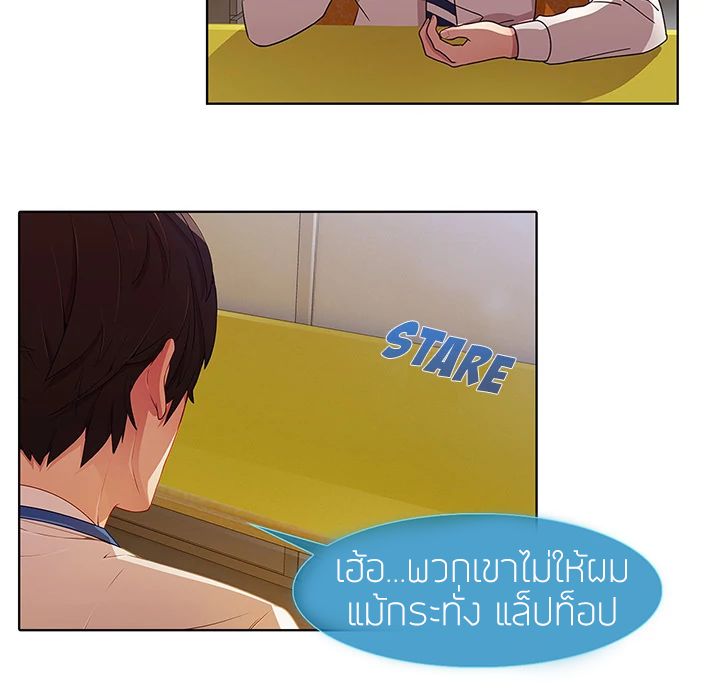 Lady Long Legs – Lady Long Legs – ตอนที่ 7 หน้า 7