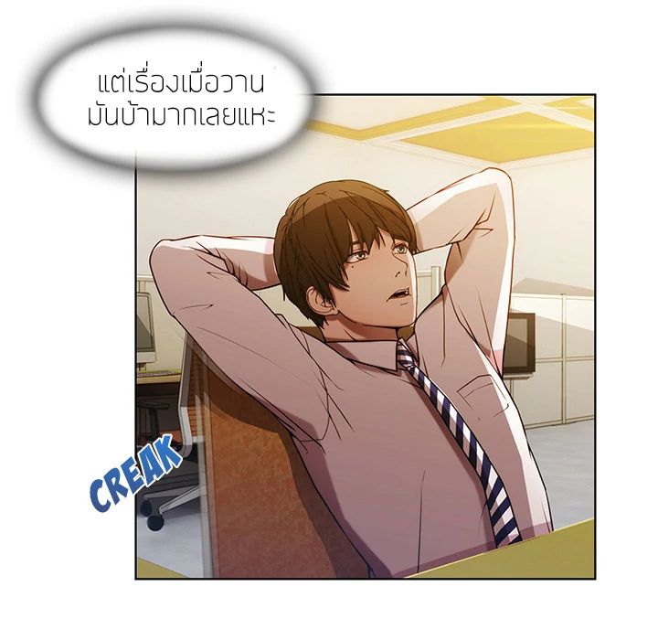 Lady Long Legs – Lady Long Legs – ตอนที่ 7 หน้า 8
