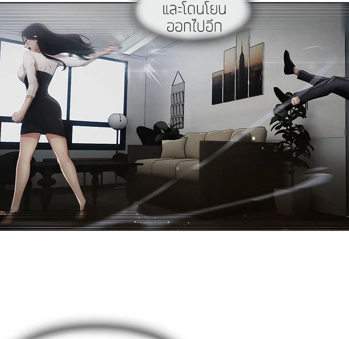 Lady Long Legs – Lady Long Legs – ตอนที่ 7 หน้า 12