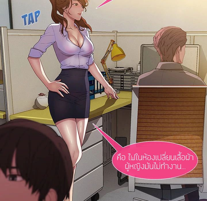 Lady Long Legs – Lady Long Legs – ตอนที่ 7 หน้า 16