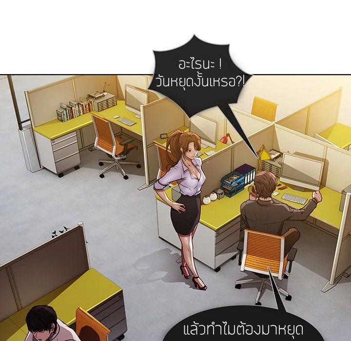 Lady Long Legs – Lady Long Legs – ตอนที่ 7 หน้า 20