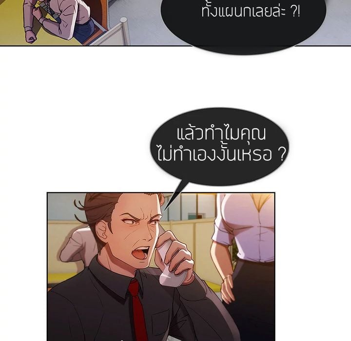 Lady Long Legs – Lady Long Legs – ตอนที่ 7 หน้า 21