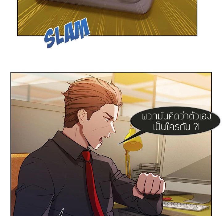 Lady Long Legs – Lady Long Legs – ตอนที่ 7 หน้า 23