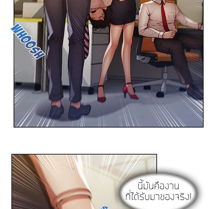 Lady Long Legs – Lady Long Legs – ตอนที่ 7 หน้า 29