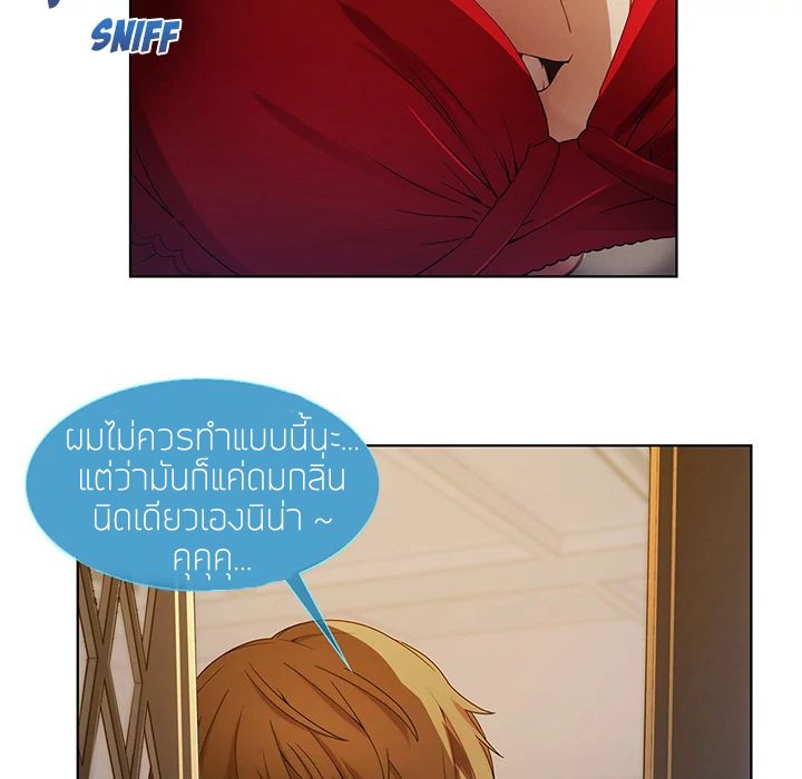 Lady Long Legs – Lady Long Legs – ตอนที่ 7 หน้า 42