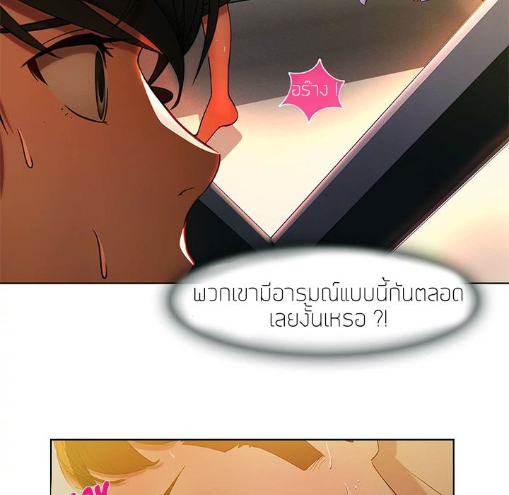 Lady Long Legs – Lady Long Legs – ตอนที่ 7 หน้า 55