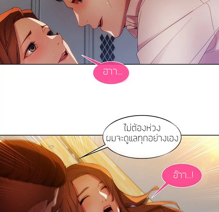 Lady Long Legs – Lady Long Legs – ตอนที่ 7 หน้า 65