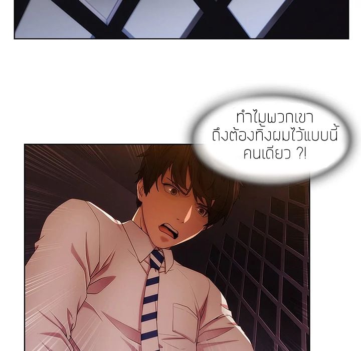 Lady Long Legs – Lady Long Legs – ตอนที่ 7 หน้า 79