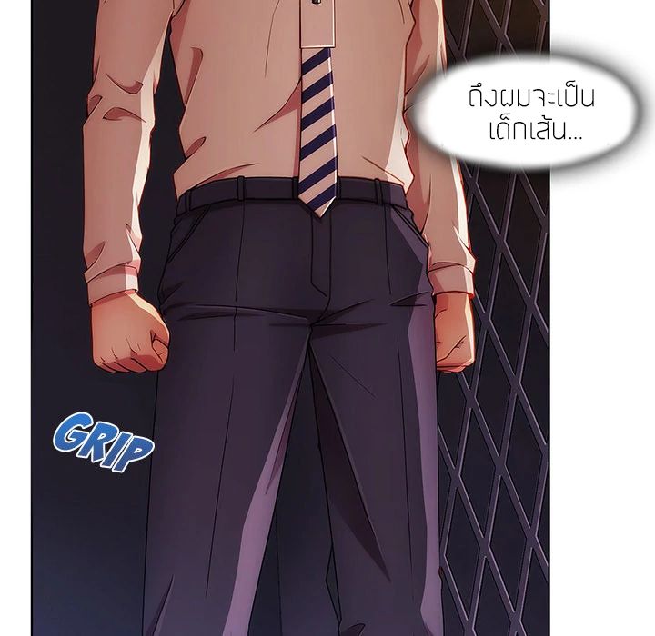 Lady Long Legs – Lady Long Legs – ตอนที่ 7 หน้า 81