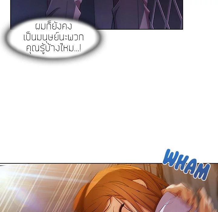 Lady Long Legs – Lady Long Legs – ตอนที่ 7 หน้า 82
