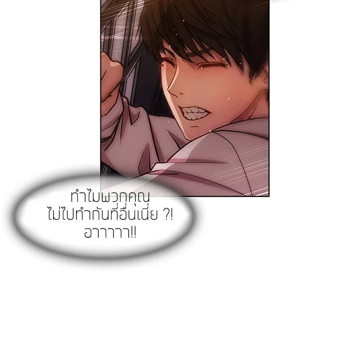 Lady Long Legs – Lady Long Legs – ตอนที่ 7 หน้า 90