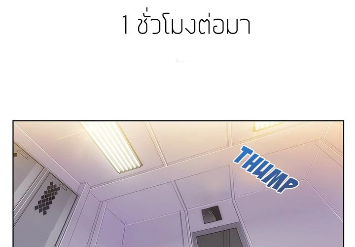 Lady Long Legs – Lady Long Legs – ตอนที่ 8 หน้า 3
