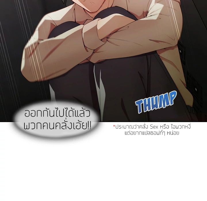 Lady Long Legs – Lady Long Legs – ตอนที่ 8 หน้า 7