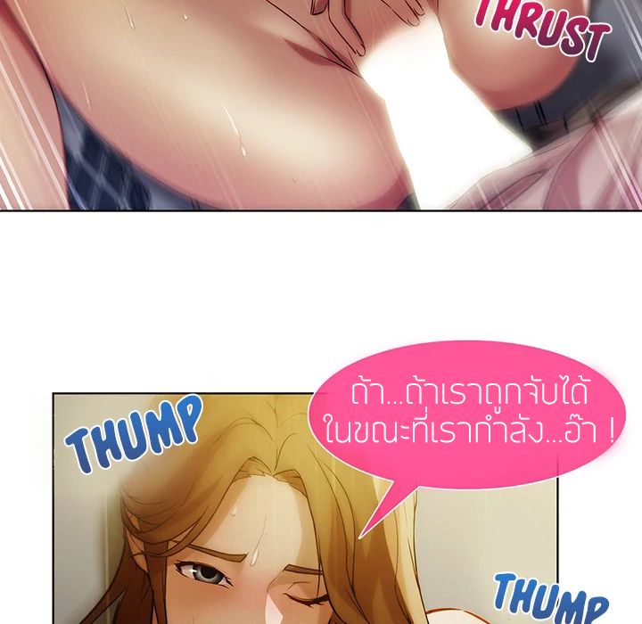 Lady Long Legs – Lady Long Legs – ตอนที่ 8 หน้า 14
