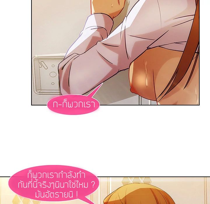 Lady Long Legs – Lady Long Legs – ตอนที่ 8 หน้า 25