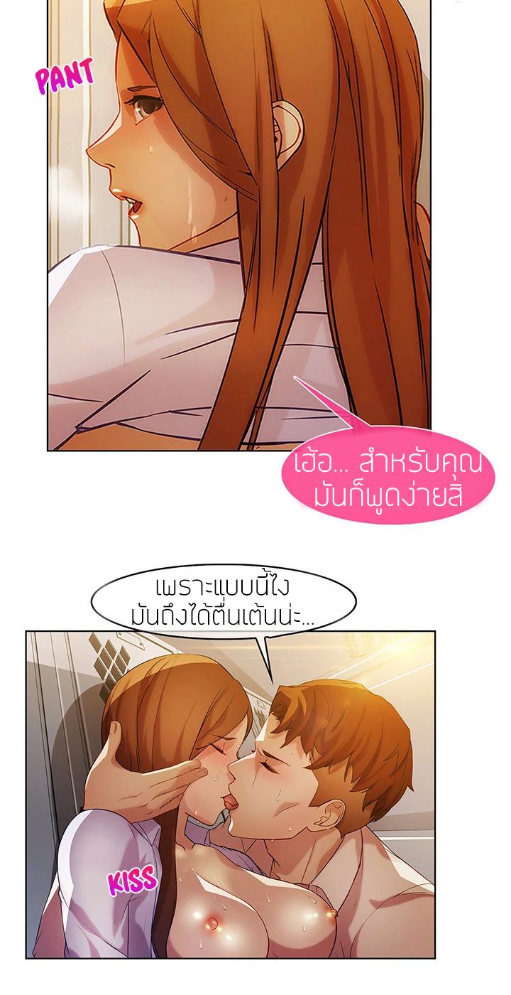 Lady Long Legs – Lady Long Legs – ตอนที่ 8 หน้า 30