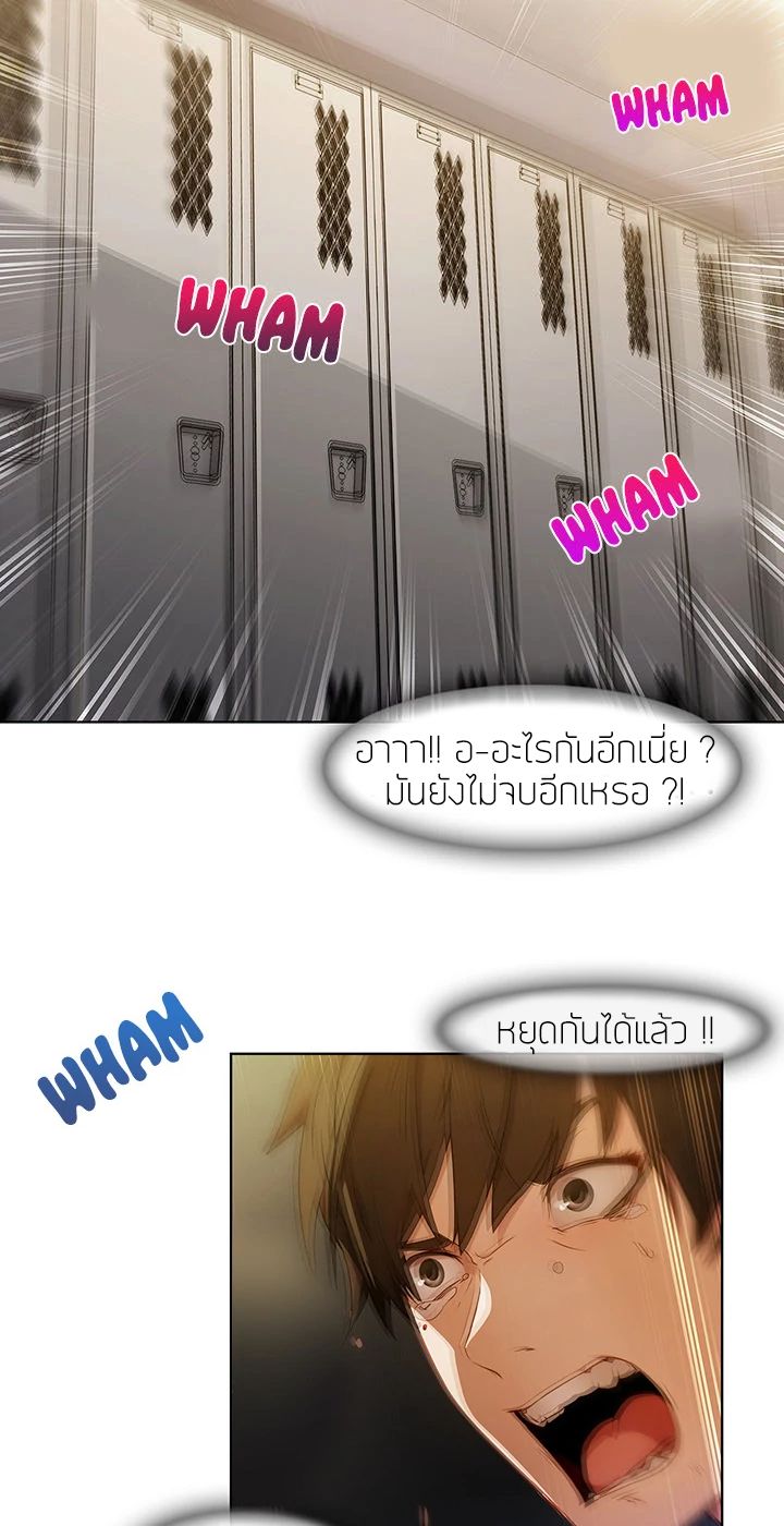 Lady Long Legs – Lady Long Legs – ตอนที่ 8 หน้า 35