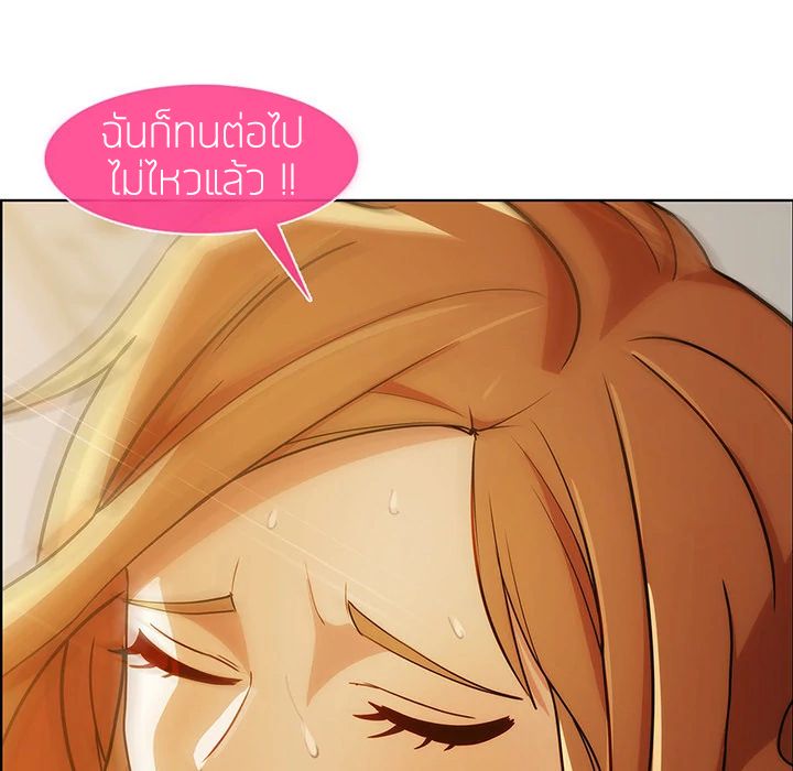 Lady Long Legs – Lady Long Legs – ตอนที่ 8 หน้า 44