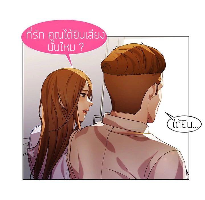 Lady Long Legs – Lady Long Legs – ตอนที่ 8 หน้า 58