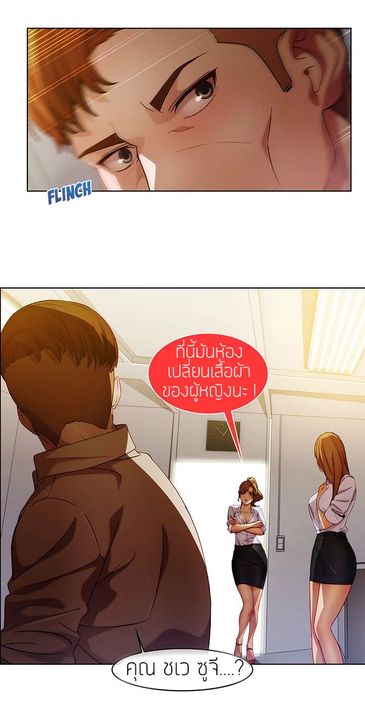 Lady Long Legs – Lady Long Legs – ตอนที่ 8 หน้า 69