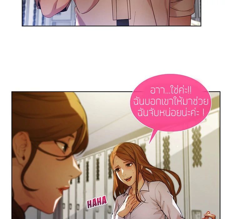Lady Long Legs – Lady Long Legs – ตอนที่ 8 หน้า 71