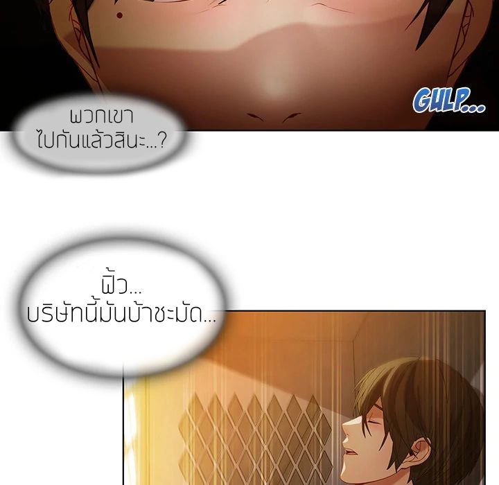 Lady Long Legs – Lady Long Legs – ตอนที่ 8 หน้า 80