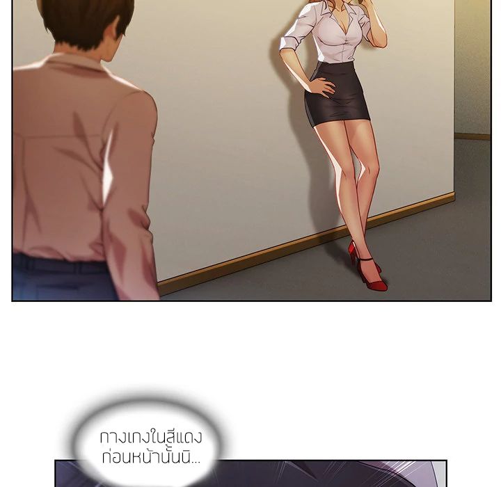 Lady Long Legs – Lady Long Legs – ตอนที่ 8 หน้า 86