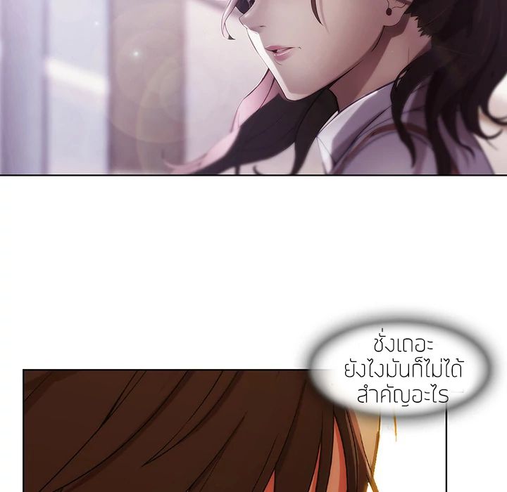 Lady Long Legs – Lady Long Legs – ตอนที่ 8 หน้า 88