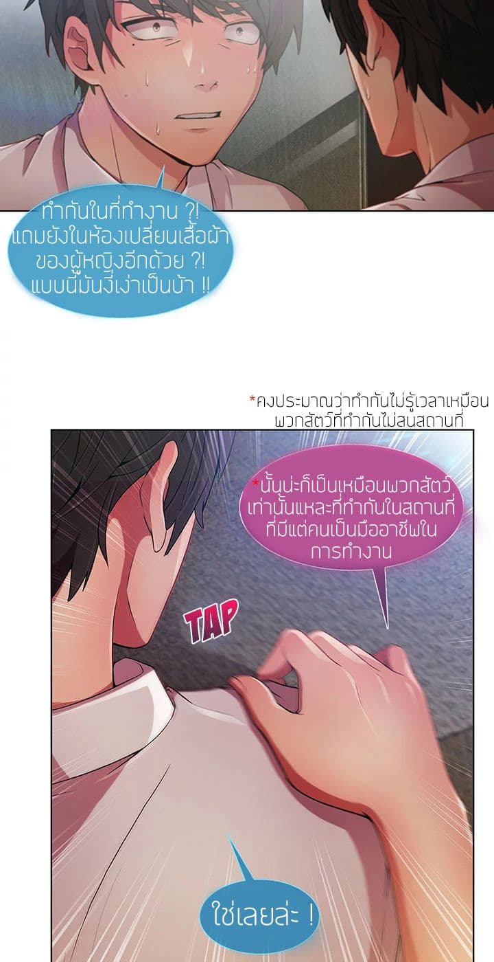 Lady Long Legs – Lady Long Legs – ตอนที่ 9 หน้า 7