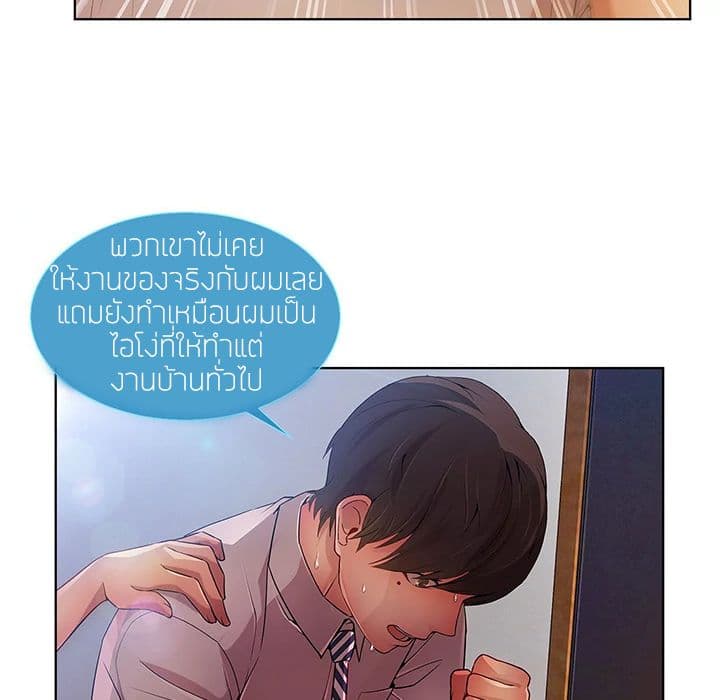 Lady Long Legs – Lady Long Legs – ตอนที่ 9 หน้า 8