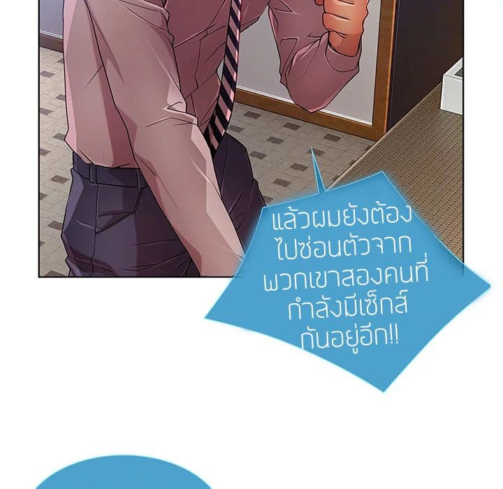 Lady Long Legs – Lady Long Legs – ตอนที่ 9 หน้า 9