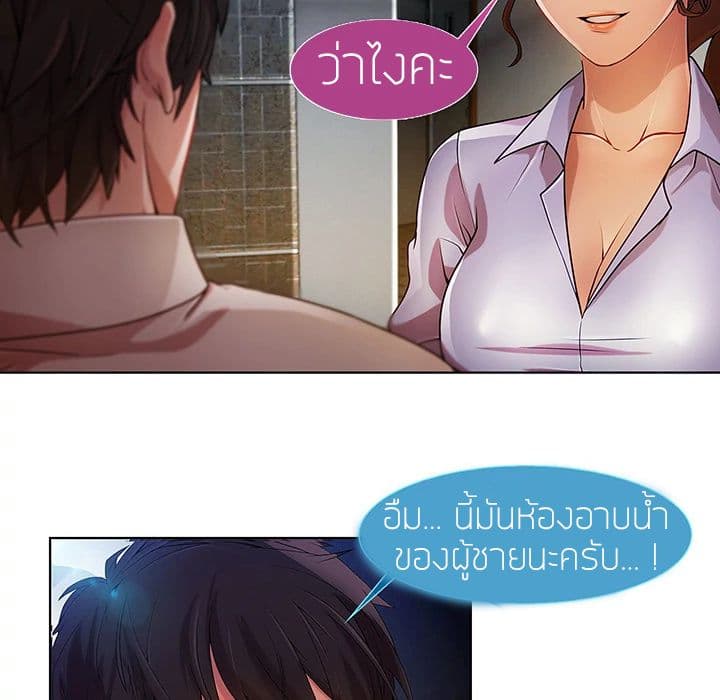 Lady Long Legs – Lady Long Legs – ตอนที่ 9 หน้า 13