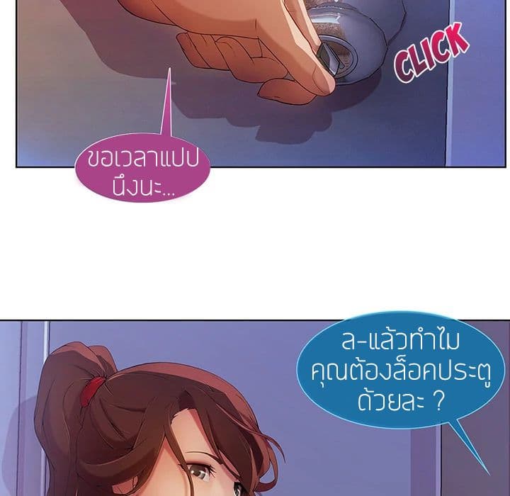Lady Long Legs – Lady Long Legs – ตอนที่ 9 หน้า 15
