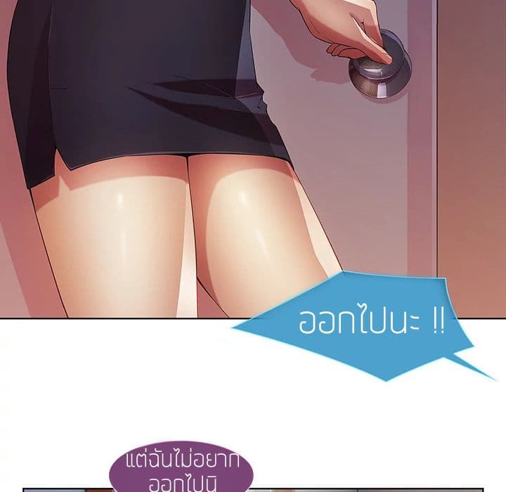 Lady Long Legs – Lady Long Legs – ตอนที่ 9 หน้า 17