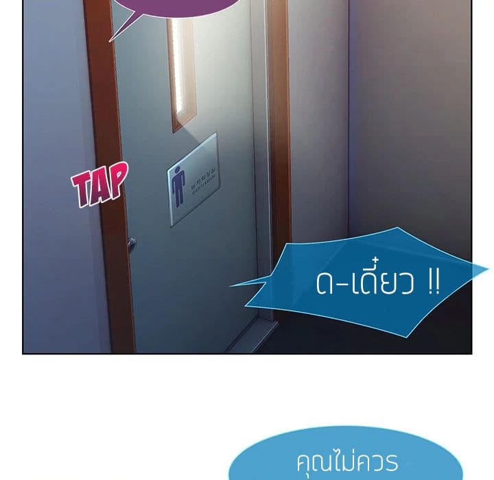 Lady Long Legs – Lady Long Legs – ตอนที่ 9 หน้า 18