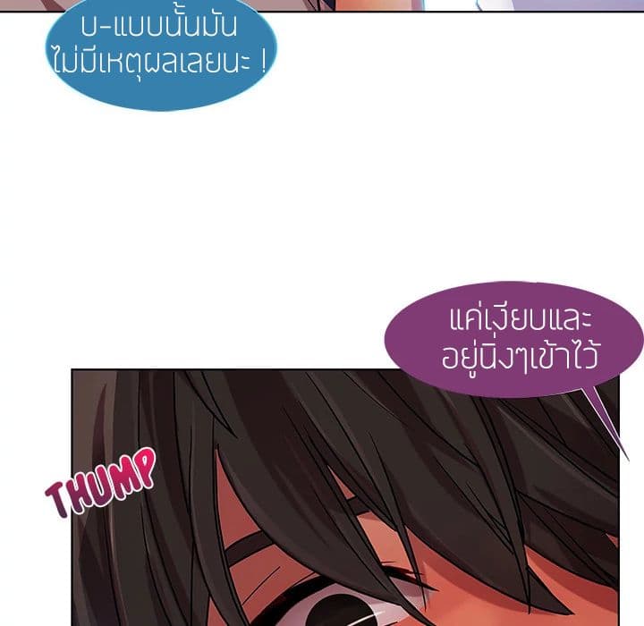 Lady Long Legs – Lady Long Legs – ตอนที่ 9 หน้า 23