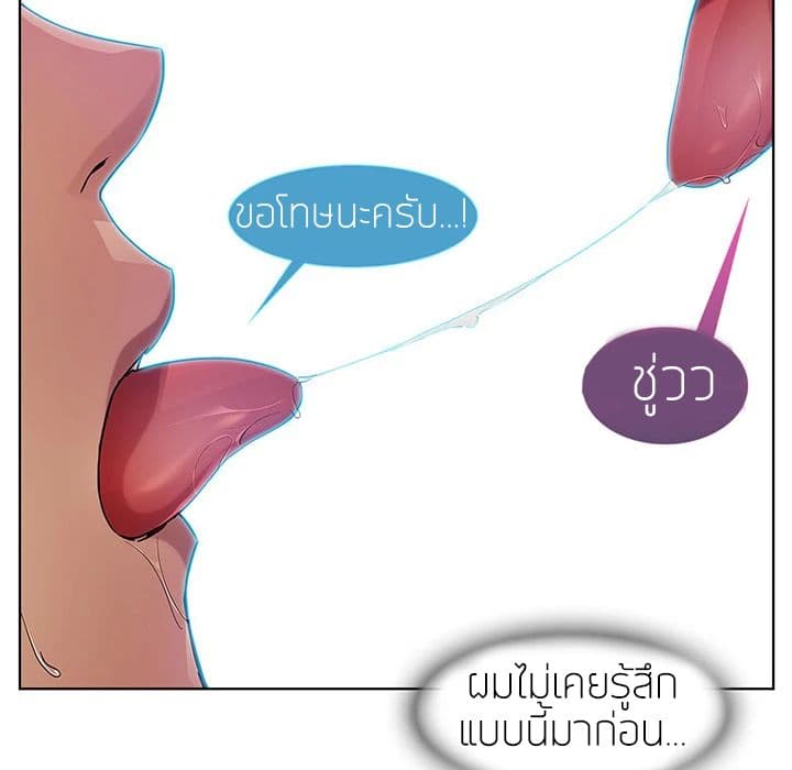 Lady Long Legs – Lady Long Legs – ตอนที่ 9 หน้า 36