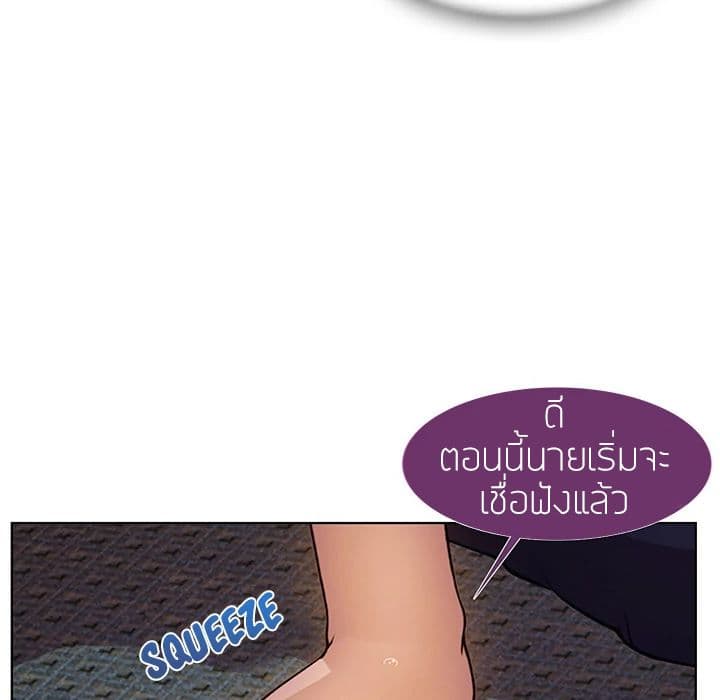 Lady Long Legs – Lady Long Legs – ตอนที่ 9 หน้า 37