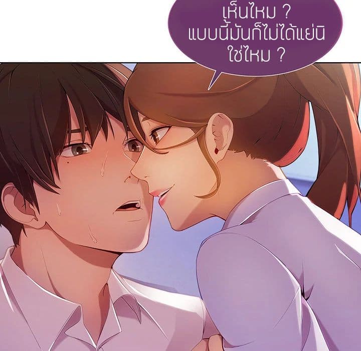 Lady Long Legs – Lady Long Legs – ตอนที่ 9 หน้า 40