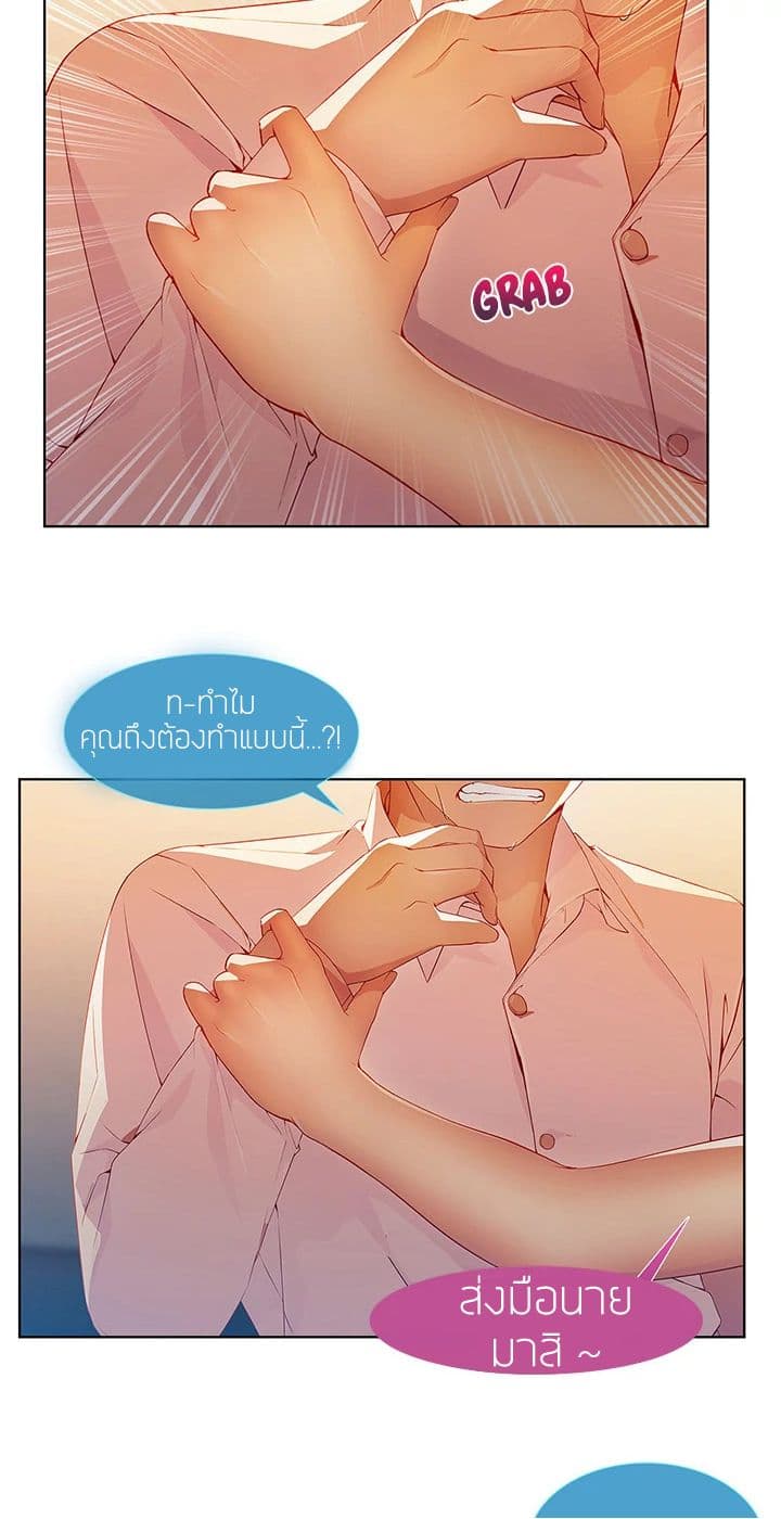 Lady Long Legs – Lady Long Legs – ตอนที่ 9 หน้า 44